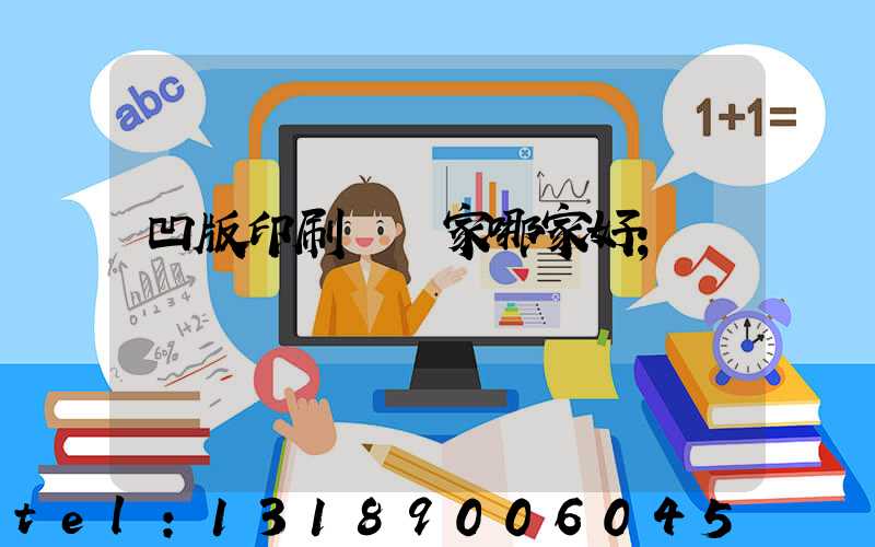 凹版印刷機廠家哪家好
