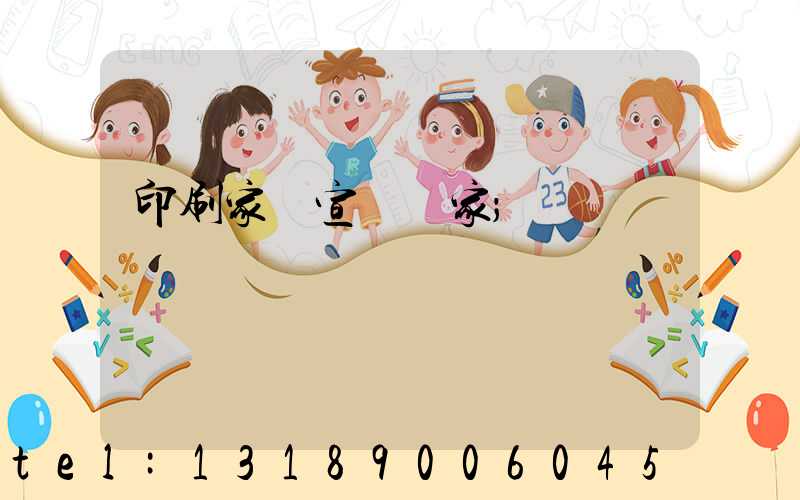 印刷家譜宣紙廠家
