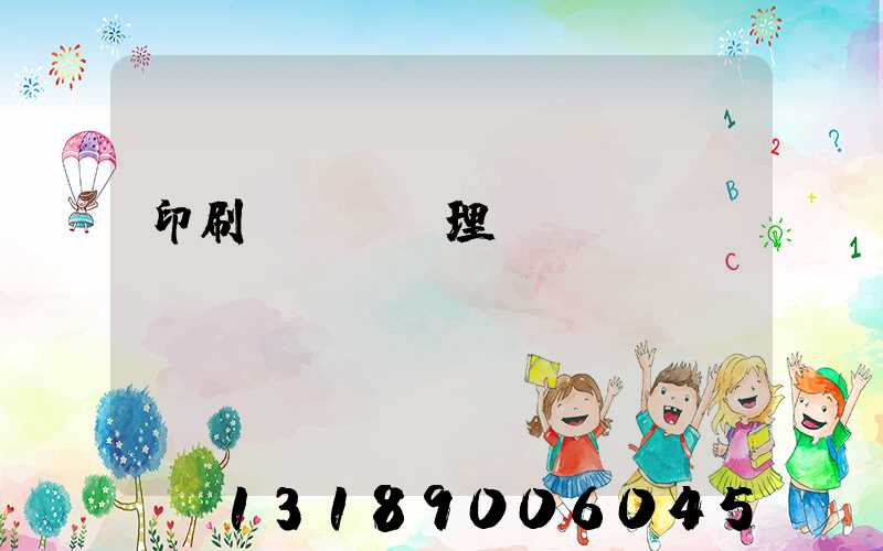 印刷廠廢氣處理設備