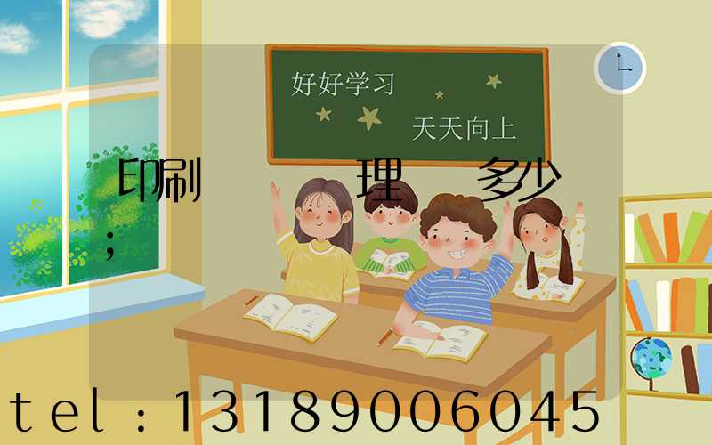 印刷廠廢氣處理設備多少錢