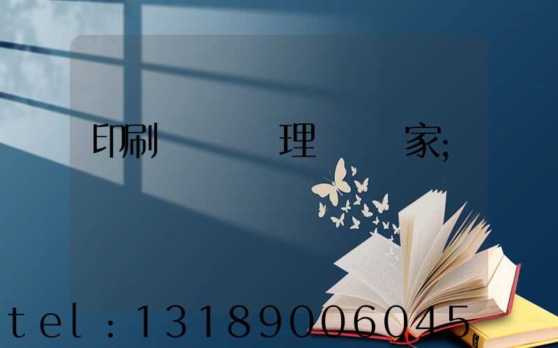 印刷廠廢氣處理設備廠家