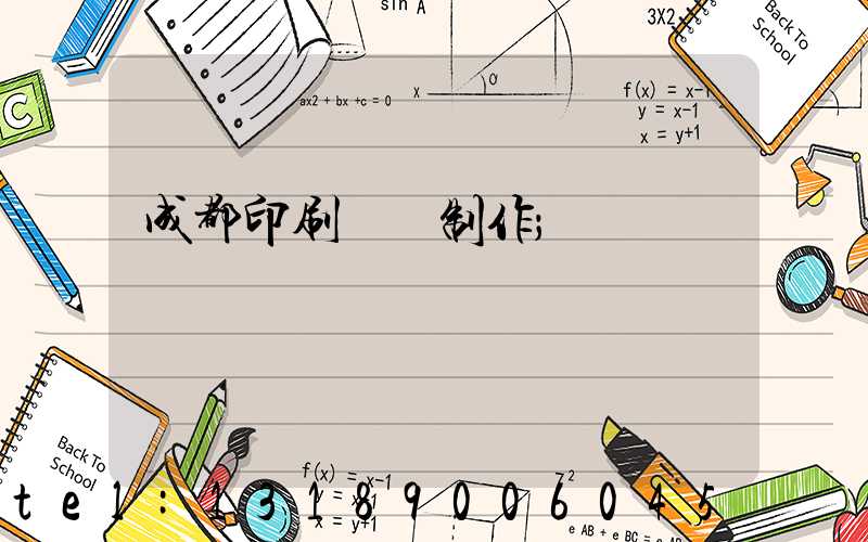 成都印刷畫冊制作