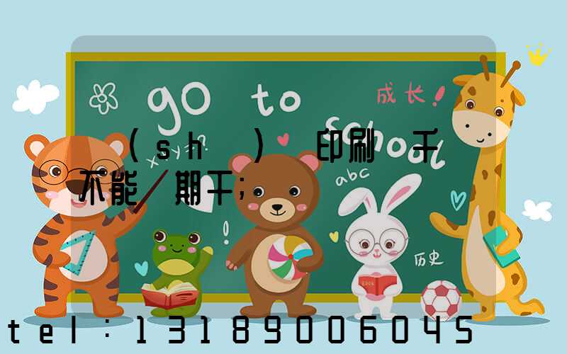 數(shù)碼印刷廠千萬不能長期干