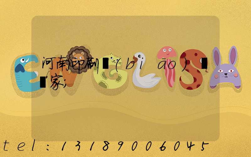 河南印刷標(biāo)簽廠家