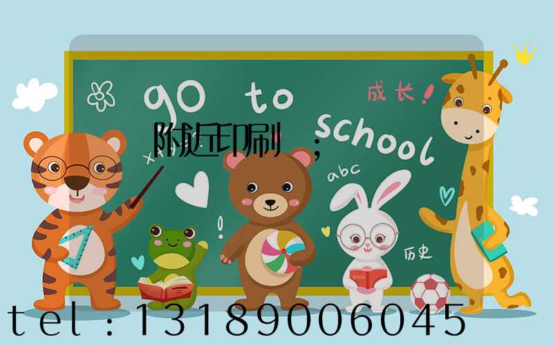 馬廠附近印刷廠