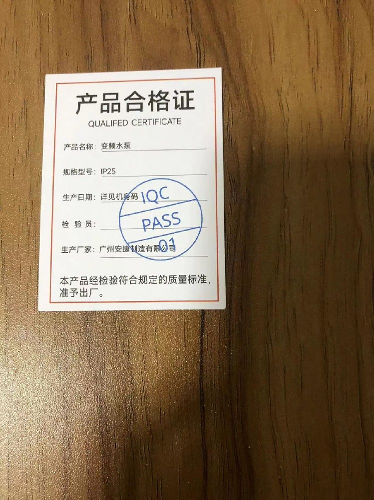 如何在廣州找到一家合格的印刷廠進(jìn)行合格證印刷？
