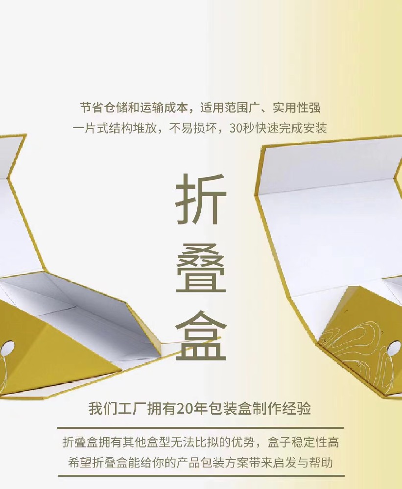 折疊包裝，方便又環(huán)保！